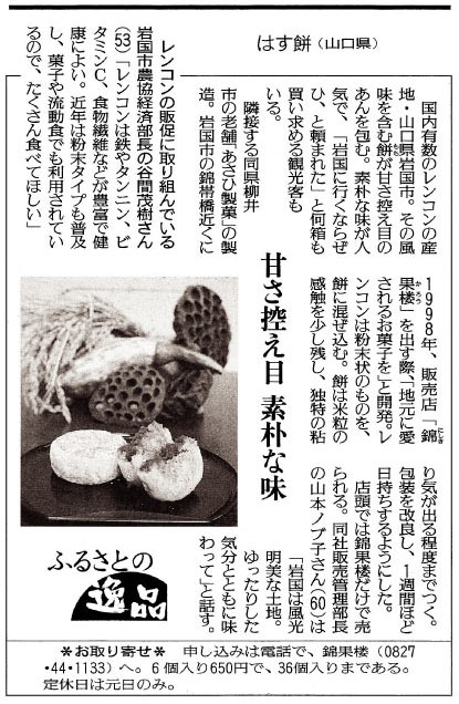 クリックで拡大!