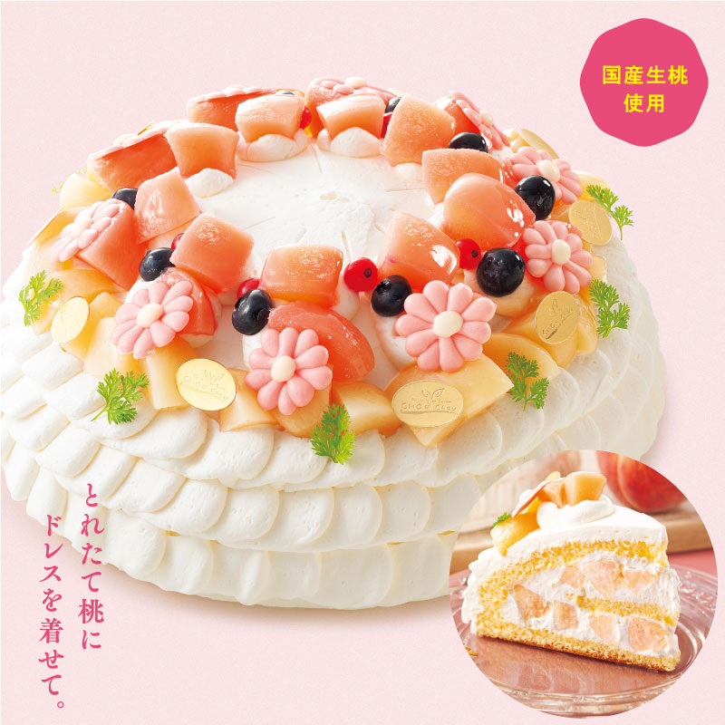 ごろっと桃のフリルショートケーキ 1ホール シュシュ桃フェア 6 4 8 1 果子乃季オフィシャルウェブショッピング ごろっと桃のフリルショートケーキ 1ホール シュシュ桃フェア 6 4 8 1 果子乃季オフィシャルウェブショッピング