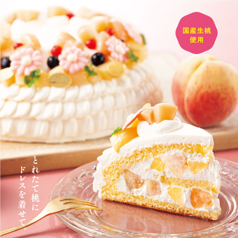 ごろっと桃のフリルショートケーキ 1ピース 10カット シュシュ桃フェア 6 4 8 1 果子乃季ｵﾌｨｼｬﾙｳｪﾌﾞｼｮｯﾋﾟﾝｸﾞ