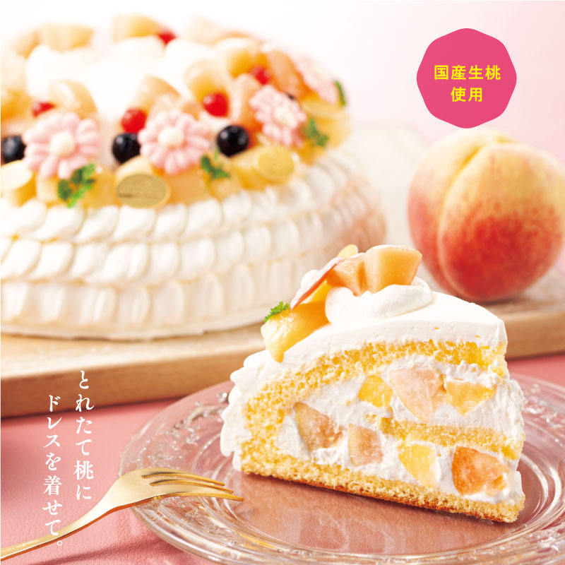 ごろっと桃のフリルショートケーキ 1ピース 10カット シュシュ桃フェア 6 4 8 1 果子乃季オフィシャルウェブショッピング ごろっと桃のフリルショートケーキ 1ピース 10カット シュシュ桃フェア 6 4 8 1 果子乃季オフィシャルウェブショッピング