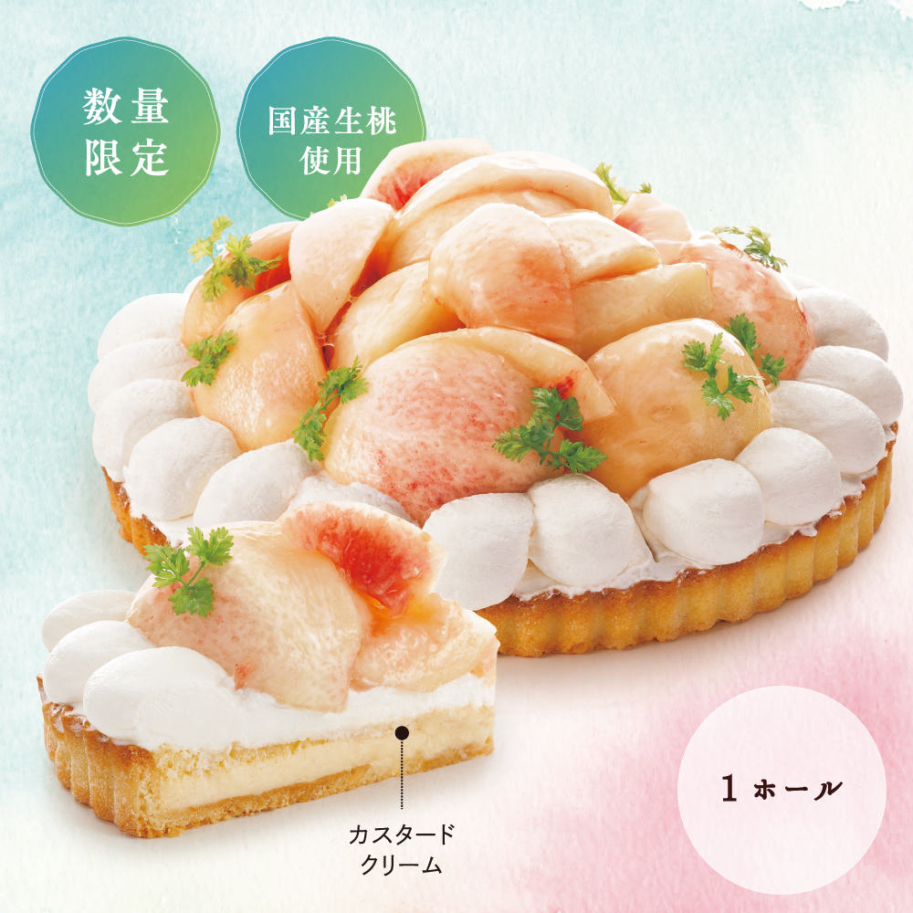けしもたるとオーダーページ 白桃のタルト【1ホール】 | シュシュ桃フェア2024 | 果子乃季ｵﾌｨｼｬﾙ