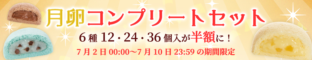 コンプ