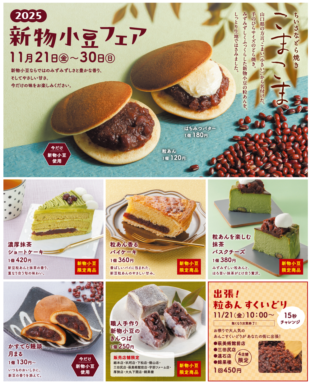 ブラックフライデー