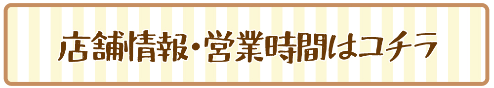 スタンプラリー