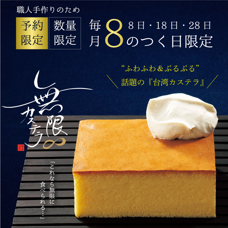 無限カステラ 生クリーム付き 無限カステラ予約 果子乃季ｵﾌｨｼｬﾙｳｪﾌﾞｼｮｯﾋﾟﾝｸﾞ