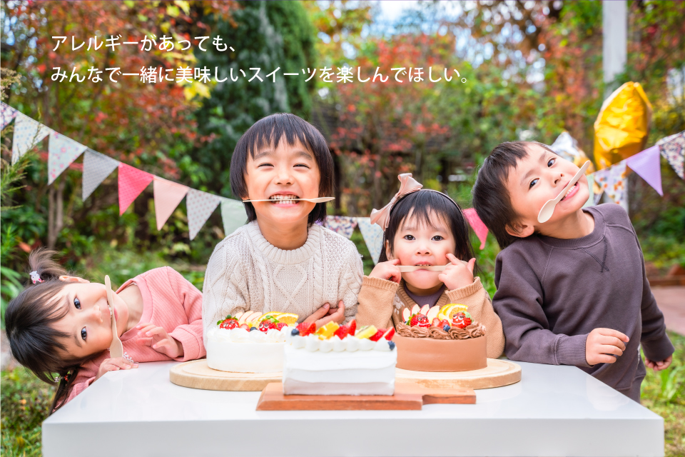 スイーツを囲む子供たちの笑顔フォト